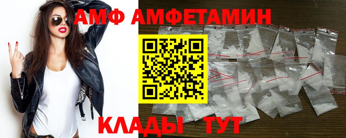 Иваново  АМФ  Вход с VPN  Amphetamine 98% 