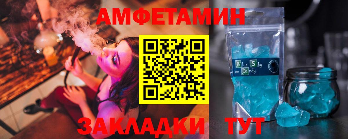 АМФЕТАМИН Розовый Иваново