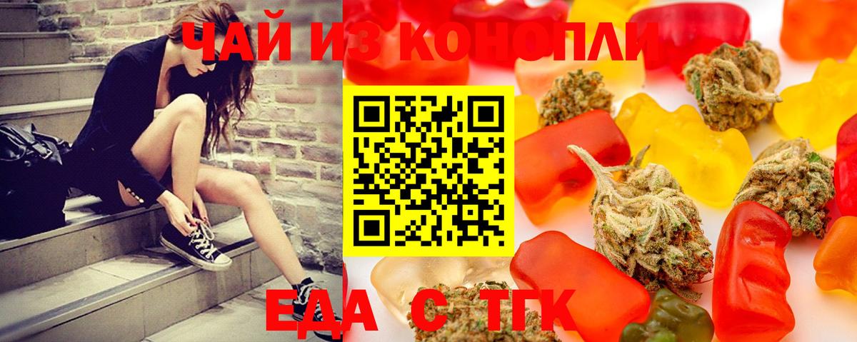 Иваново  Canna-Cookies конопля  Вход с VPN 
