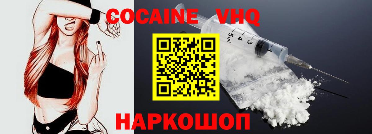 КОКАИН Fish Scale  Вход с VPN  Cocaine  Иваново  Cocaine FishScale 