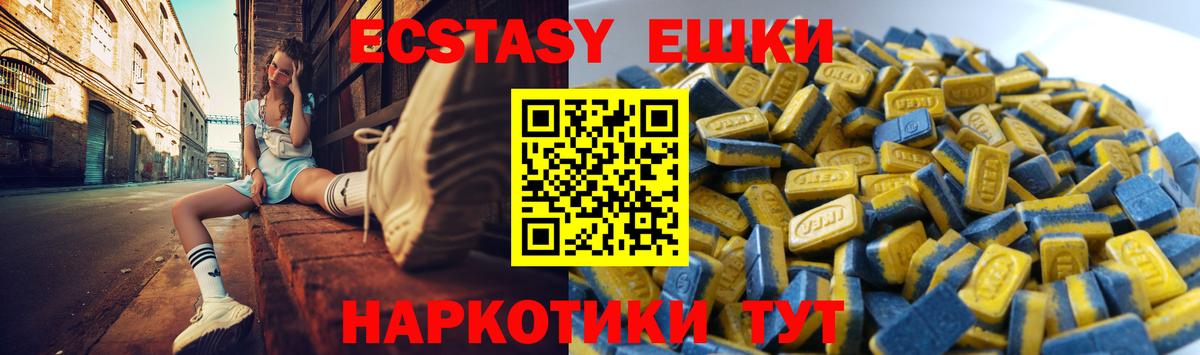 Экстази XTC  Ecstasy 300 mg  Иваново  Ecstasy  darknet как зайти  Вход с VPN 