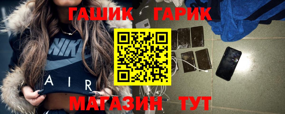 ГАШ Cannabis Иваново
