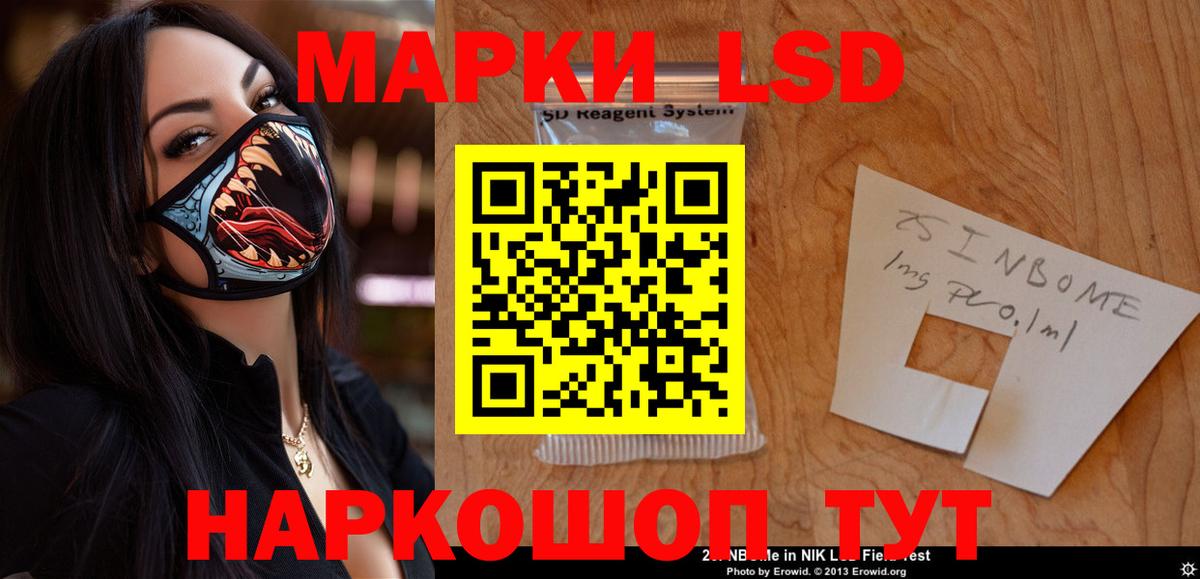 Лсд 25 экстази кислота Иваново