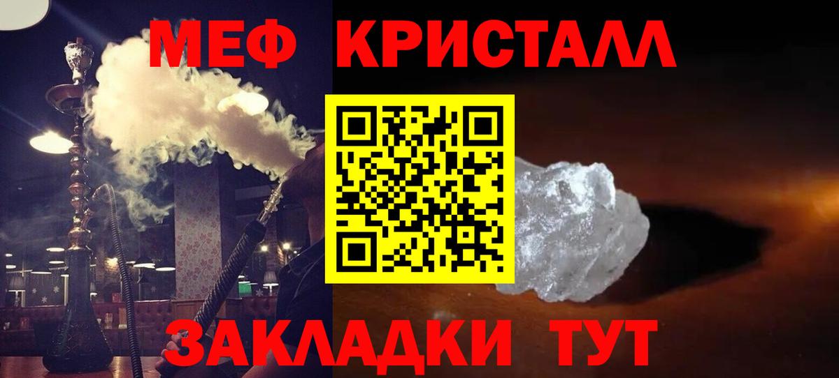 Меф мяу мяу мука Иваново