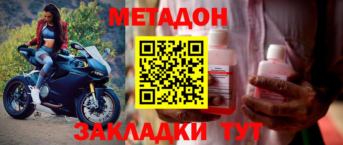 Метадон белоснежный  блэк спрут ссылка  Иваново  Вход с VPN  МЕТАДОН мёд 