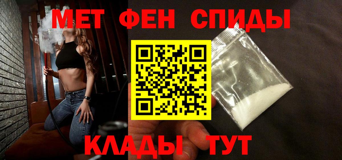 Первитин кристалл Иваново