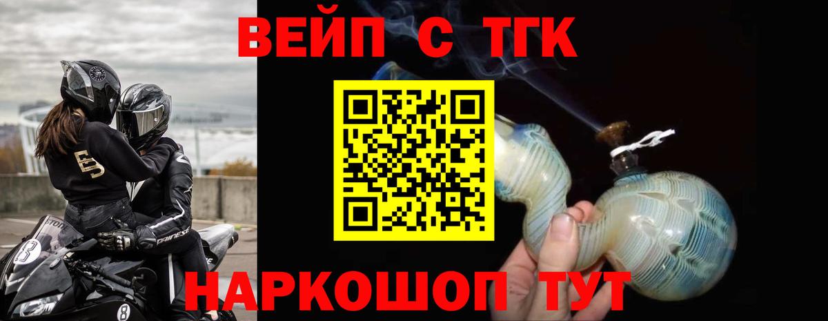Дистиллят ТГК THC oil  сколько стоит  Иваново  Вход с VPN 