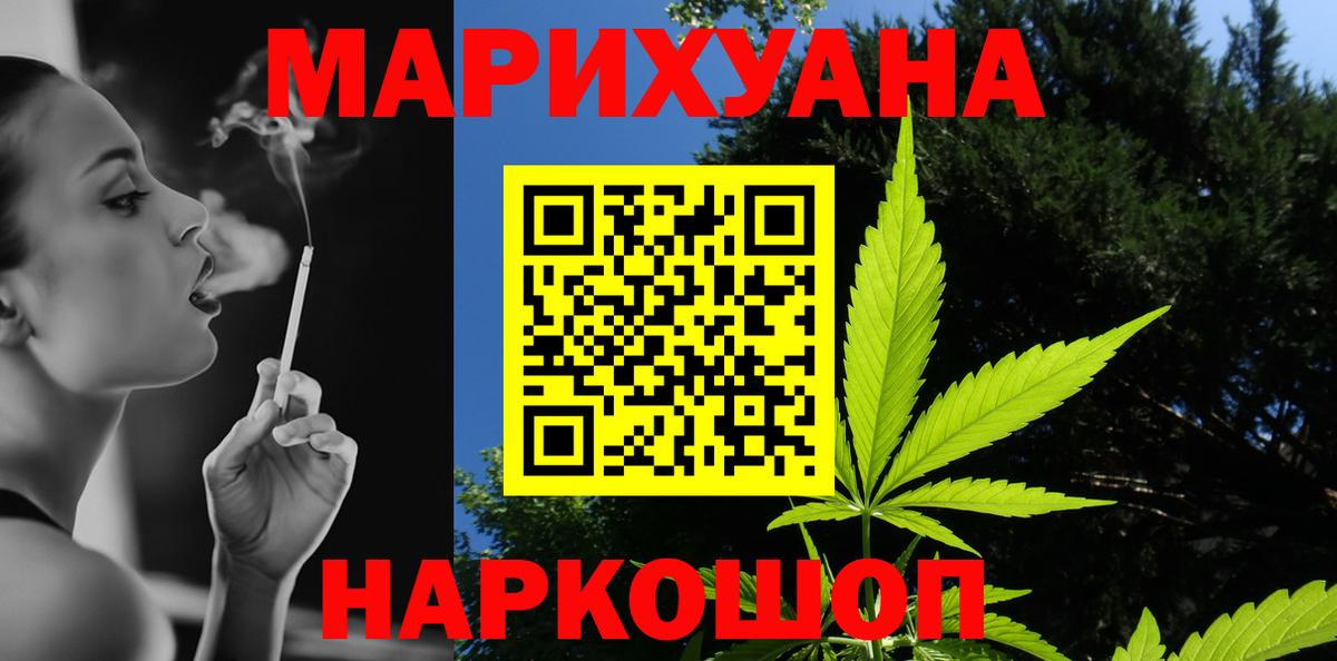Марихуана тримм Иваново